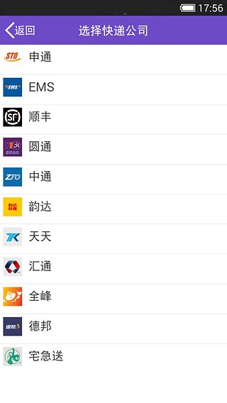 滴滴查快遞 v1.0 安卓版 1