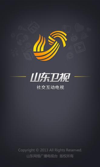 山東衛(wèi)視(社交互動電視) v1.6.1 安卓版_山東衛(wèi)視在線直播 0