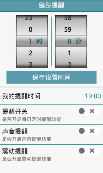 跟我練腹肌軟件 v3.1.0 安卓版 3