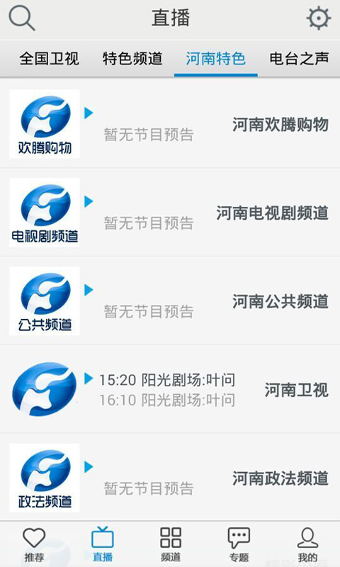 大象tv輕量版 v1.0.5 安卓版 0