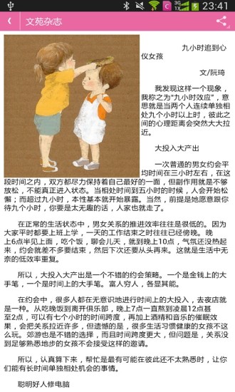掌上閱讀 v1.0.1 安卓版 0