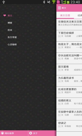 掌上閱讀 v1.0.1 安卓版 3