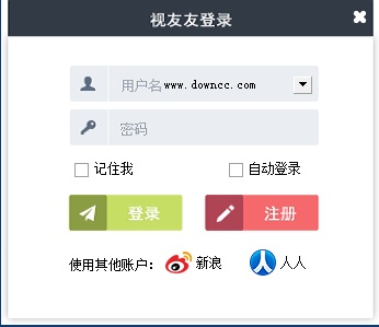 視友友 v2.12.0.32 官方版 0