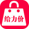 給力價(jià)