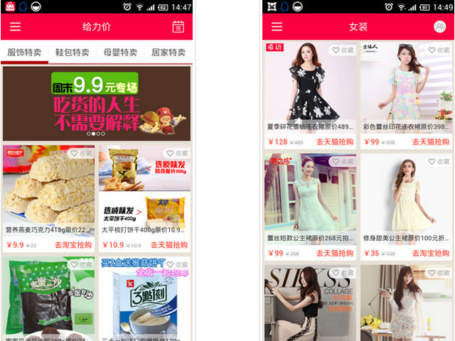 給力價(jià) v1.1.0 安卓版 0