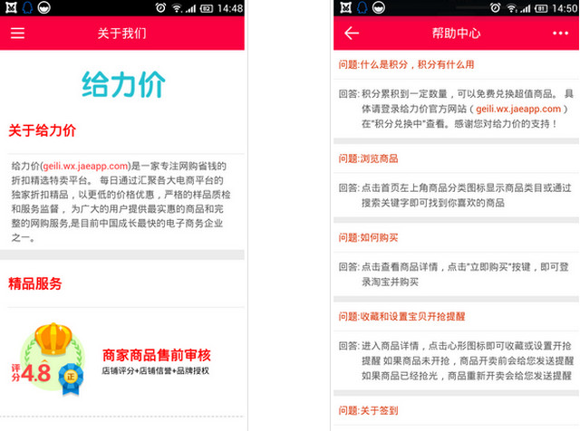 給力價(jià) v1.1.0 安卓版 1