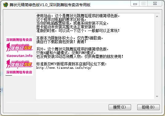 舞狀元跳舞毯004驅(qū)動(dòng) v2.0 官網(wǎng)最新版 0