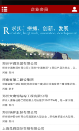 鋼銀 v1.0 安卓版 0
