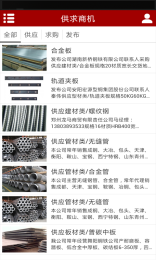 鋼銀 v1.0 安卓版 2