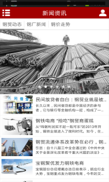 鋼銀 v1.0 安卓版 1