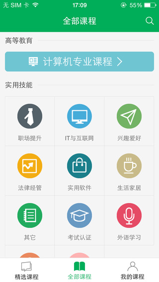 愛課堂手機(jī)客戶端 v3.2.0.2022030801 安卓版 0