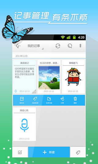 易趣記事本電腦版 v3.3.289 官方pc版 0