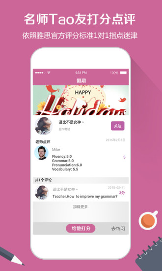 雅思口語 v2.3.0 安卓版 0