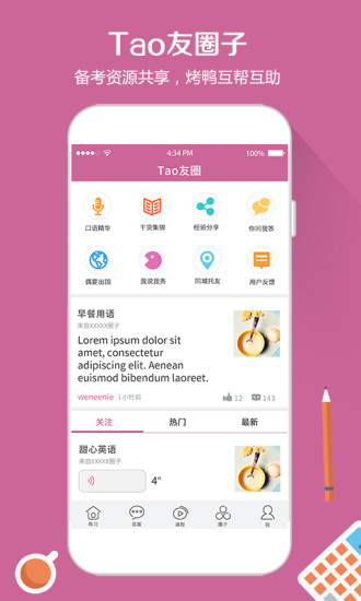 雅思口語 v2.3.0 安卓版 1