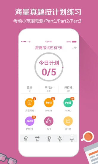 滔滔雅思口語(yǔ)1