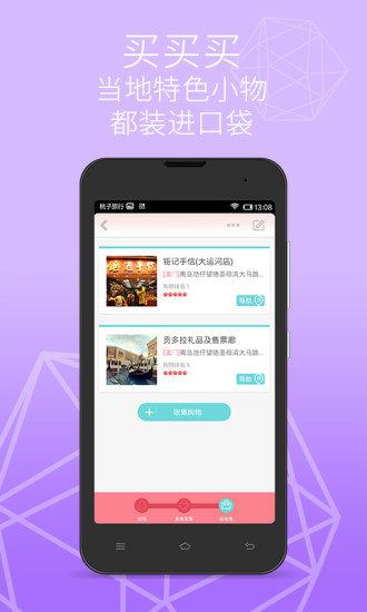 桃子旅行app手機(jī)下載