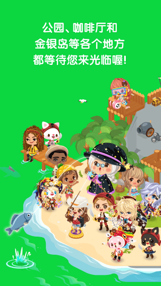 line play游戲 v8.5.1.0 官方安卓版 0