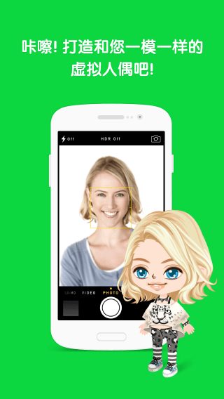 line play下載