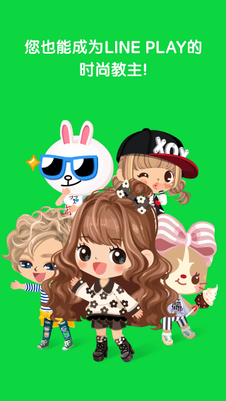 line play游戲 v8.5.1.0 官方安卓版 3