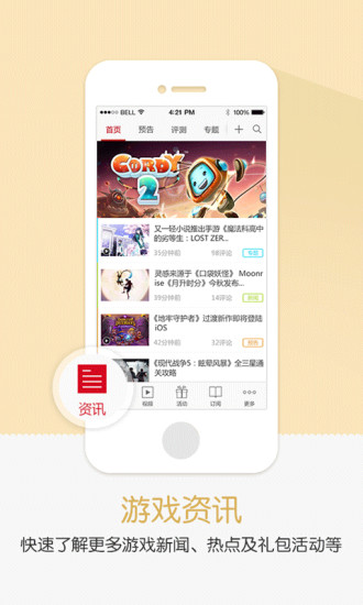 任玩堂 v1.0.1 安卓版 3