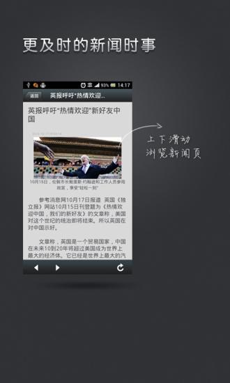 央視互動 v3.2 安卓版 1