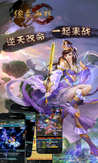 像素西游 v2.0 安卓版 1