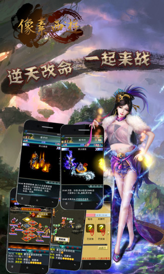 像素西游 v2.0 安卓版 2