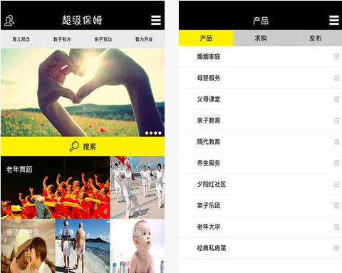 超級保姆 v1.1 安卓版 0