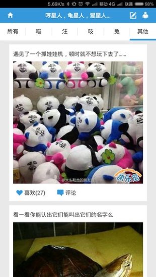 萌樂寵(手機圖片分享軟件) v01.00.0007 安卓版 0