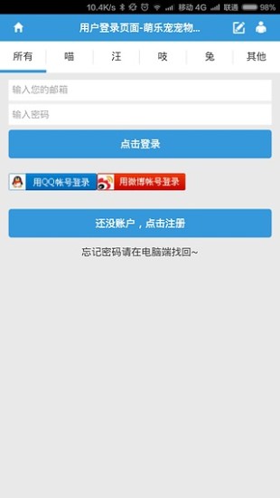 萌樂寵(手機圖片分享軟件) v01.00.0007 安卓版 1