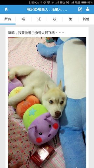 萌樂寵(手機圖片分享軟件) v01.00.0007 安卓版 2