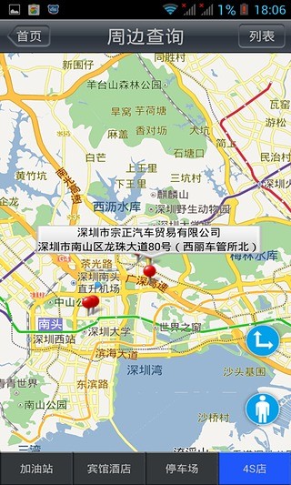 汽車保姆rcc官方版0