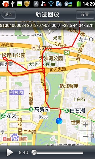 汽車保姆rcc官方版3