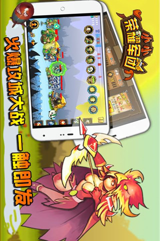 小小榮耀軍團內(nèi)購正式版 v1.2 安卓無限寶石版 1