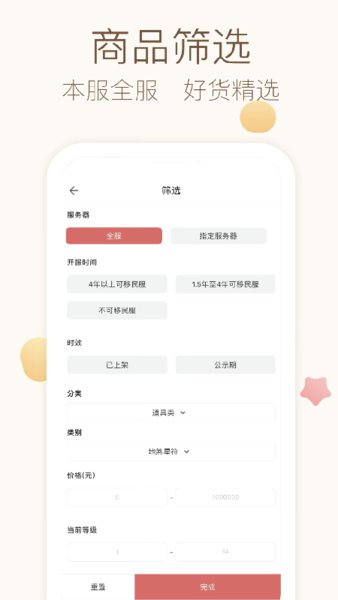 大話2藏寶閣經(jīng)典版 v5.27.0 安卓免費(fèi)版 0