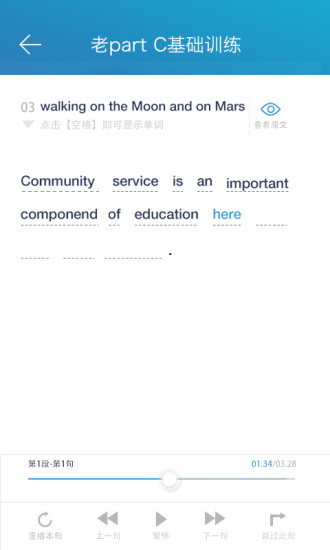 托福聽(tīng)聽(tīng) v1.3.0 安卓版 3