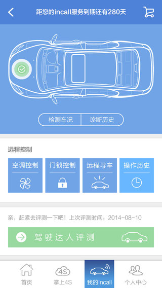 長安知音伙伴iPhone版 v3.2.1 蘋果手機版_附二維碼 2
