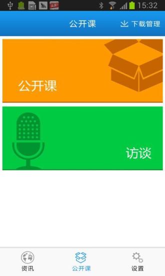 考試吧 v2.3.5 安卓版 3