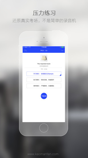 托福說說 v3.1.1 安卓版 1