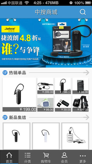 麥芽商城iPhone版 v2.0 蘋果手機(jī)版 3