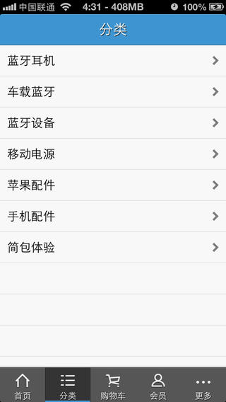 麥芽商城iPhone版 v2.0 蘋果手機(jī)版 2
