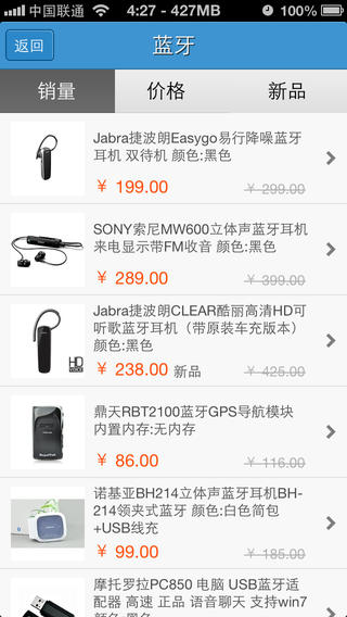 麥芽商城iPhone版 v2.0 蘋果手機(jī)版 1