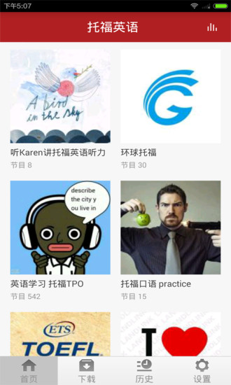 托福英語(yǔ) v1.0.0 安卓版 1