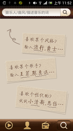 多米電臺 V2.1.0 安卓版 4