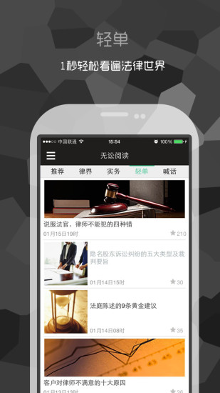無訟閱讀官方版 v9.9.46 最新版 1