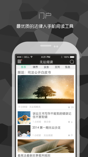 無訟閱讀官方版 v9.9.46 最新版 2