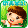 幼兒早教識動植物