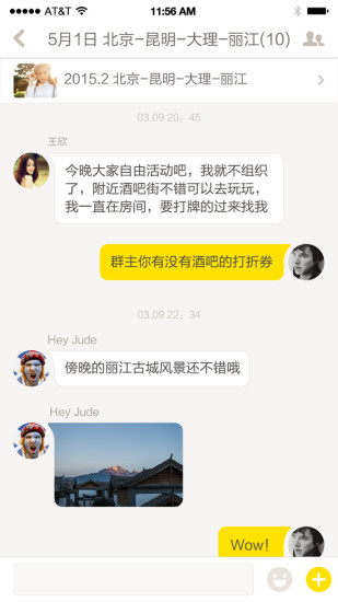 達客旅行iPhone版 v3.1.1 蘋果手機版 3