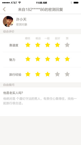 達客旅行iPhone版 v3.1.1 蘋果手機版 0