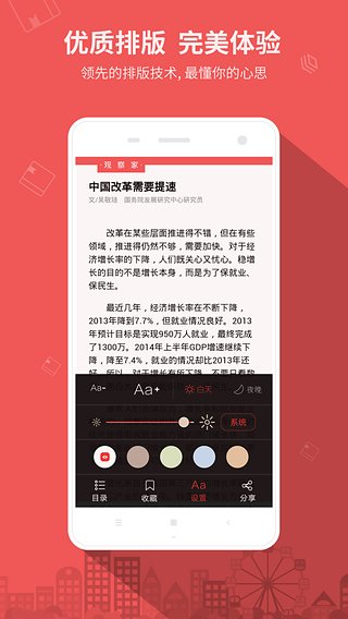 中文雜志 v1.0 安卓版 0